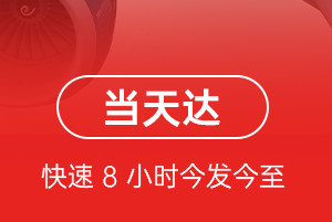 金湾机场托运航空货运公司【机场